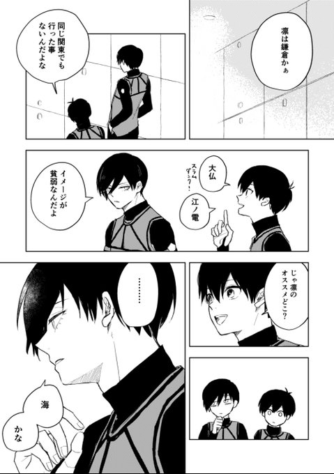まんがのリハビリを兼ねて描きたいところだけ描いたrnis 