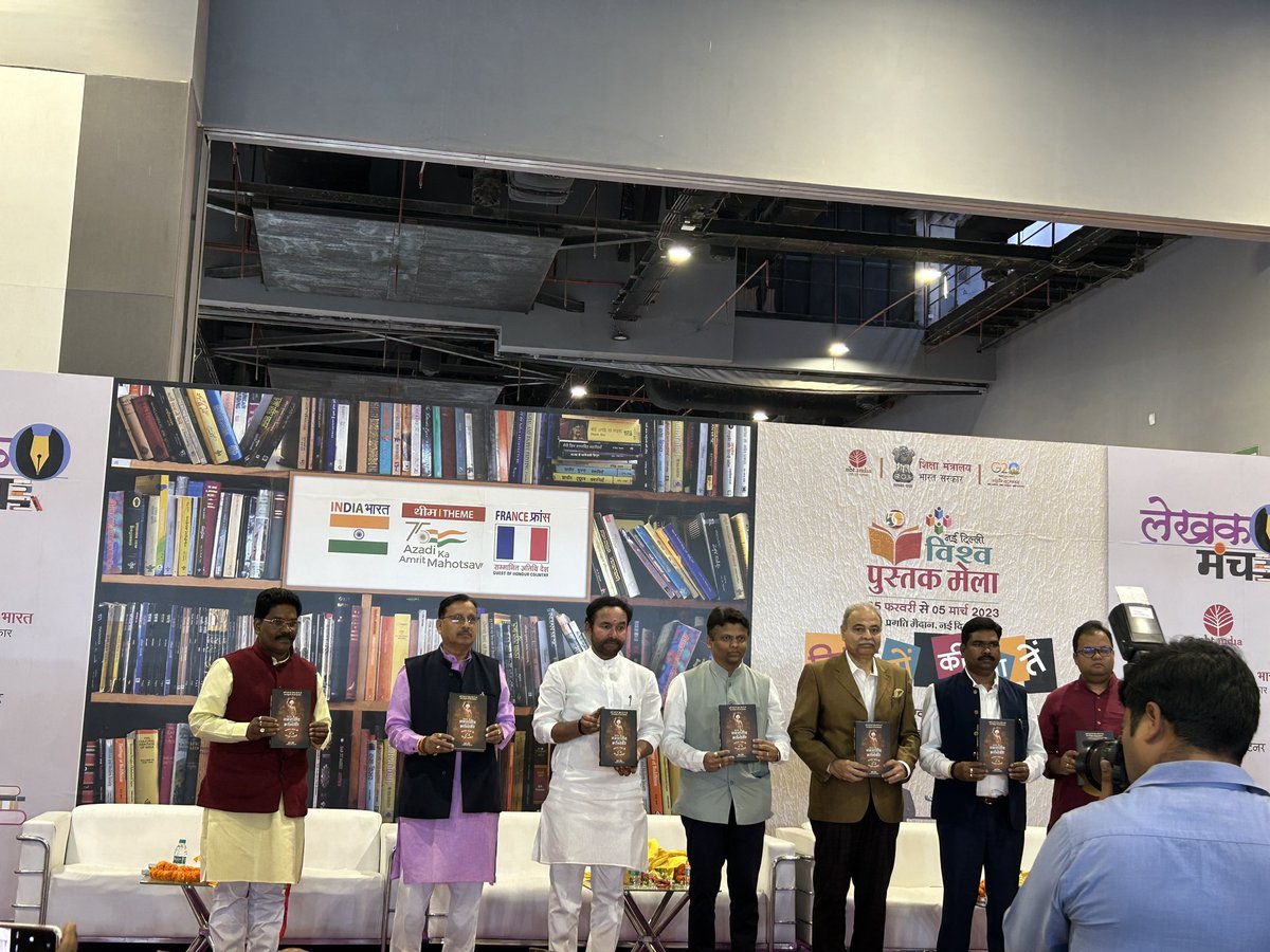 Kapilagr26's tweet photo. Congratulations @dhaval241086 bhai for the official launch of your Book                "भारत के जनजातीय क्रांतिवीर : स्वतंत्रता संग्राम की 75 अनसुनी कहानियां" 

This book describes the struggle and sacrifice of 75 Tribal Freedom Fighters. https://t.co/d7ewqBAFPd