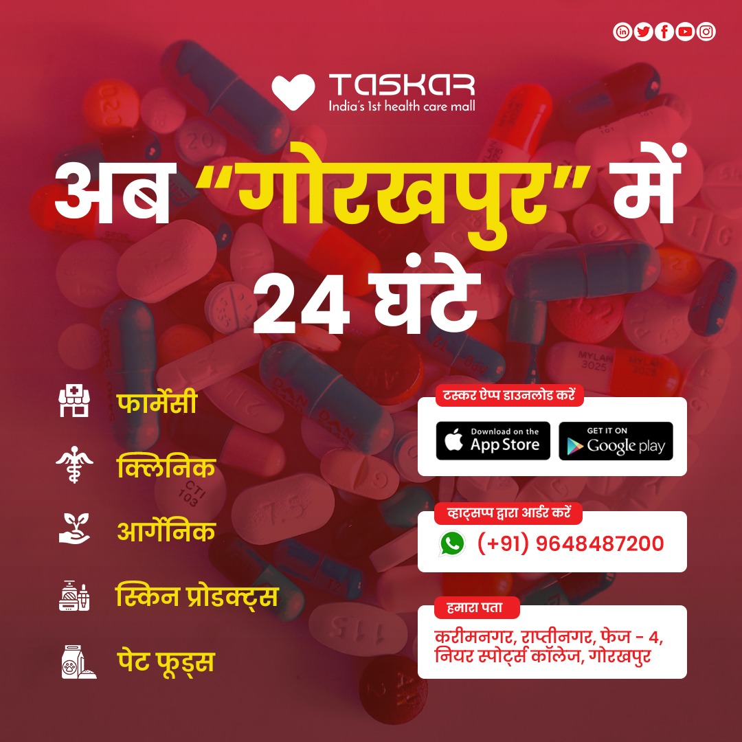 taskar_s's tweet photo. Ab aapke Shahar Gorakhpur me aapko 24 ghante pharmacy aur clinic ki seva uplabdh, aur Ghar baithe dawaiyan mangwaye.

#TaskarIsforyou #affordableHealthcare #Pharmacymall #healthcaremall  #Pharmacy #WellnessCentre #OPD #1INRHealthcareAtTaskar #subscription https://t.co/zuV548DN7l