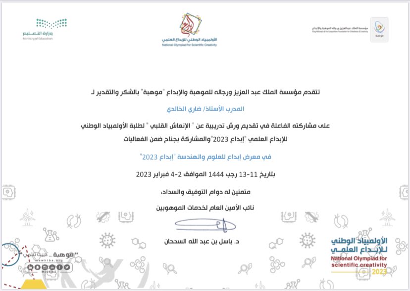 اجمل ما وصلني اليوم حافز لتقديم الكثير من الانجازات والعطاء .

شكراً #موهبه 🙏

<a href="/mawhiba/">مؤسسة الملك عبدالعزيز ورجاله للموهبة والإبداع</a>