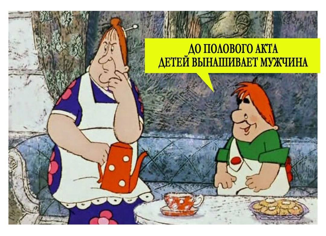 Карлсон прикол