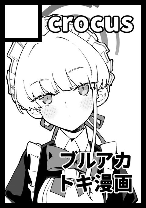とりあえずコミケのサークルカットを描いたぞ 