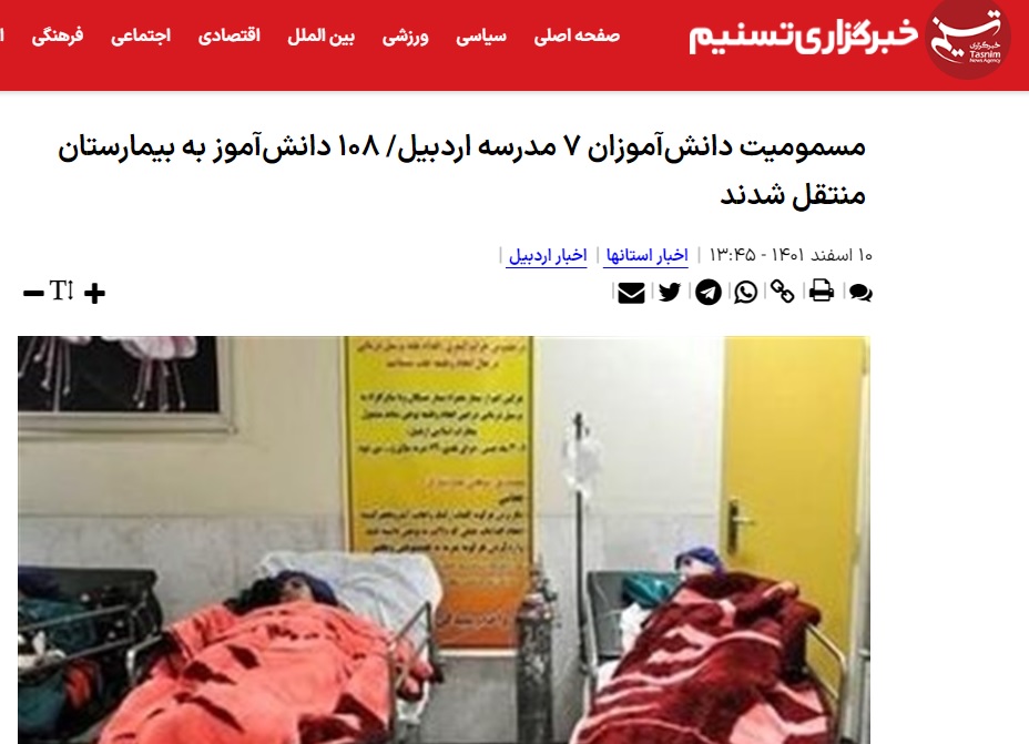 mamadporii's tweet photo. جمهوری اسلامی به ۷ مدرسه در اردبیل حمله بیولوژیکی و شیمیایی کرد و ۱۰۸ دانش آموز را مسموم و راهی بیمارستان کرد، مرگ بر خامنه‌ای، مرگ بر حکومت آخوندی
#مهسا_امینی
#اعتصابات_سراسری
#IRGCterrorists https://t.co/62YRAWdFPb