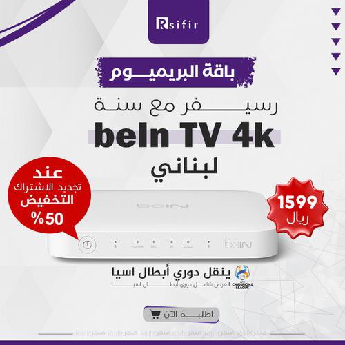 _waheed20's tweet photo. مسابقه على جهاز بي ان سبورت واشتراك سنه 
الشروط :
_متابعه الحساب @seyadh2 
_رتويت للتغريدة

السحب موثوق بالفيديو يوم باذن الله يوم الجمعه https://t.co/XG2zCraAbY