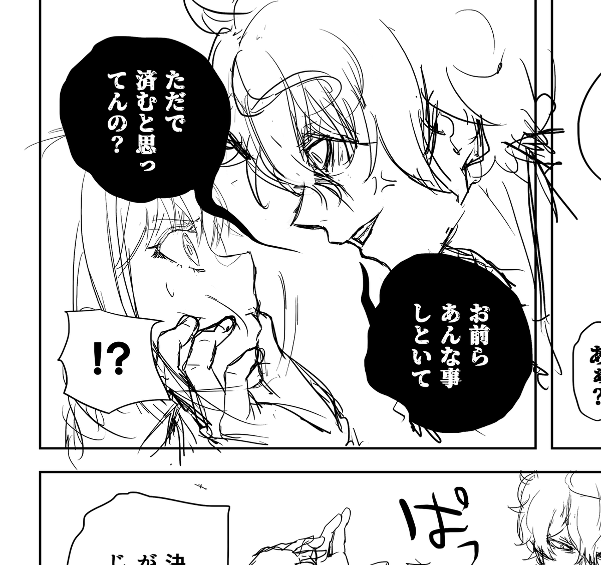 漫画描くの楽しくなってきた… 