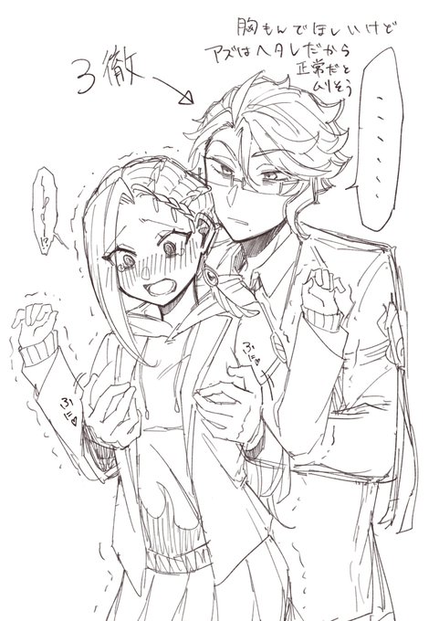 揉ませたかった落書き
アズジャミ♀ 