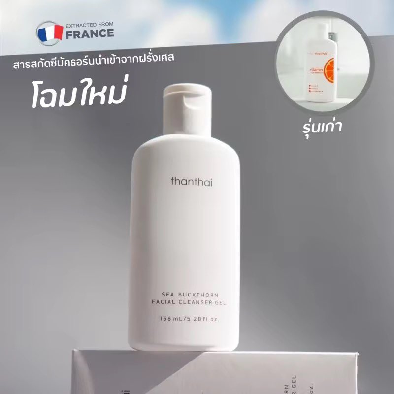 sisissizz's tweet photo. เจลล้างหน้าคลีนเซอร์ วิตามิน ซี THANTHAI Vitamin Facial Cleanser ลดปัญหาสิวได้ทุกที่เลย แจ่มว้าวมาก📌
พิกัด : https://t.co/3LJebZscWc
#LazBeauty #Lazada #คุชชั่น #เครื่องสำอาง #ถูกและดี #ใช้ดีบอกต่อ #เกาหลี #สายช้อป #ผิวสวย #เธรด #ป้ายยา #ลดสิว #คลีนเซอร์ #thanthai https://t.co/pD1adQpNHH