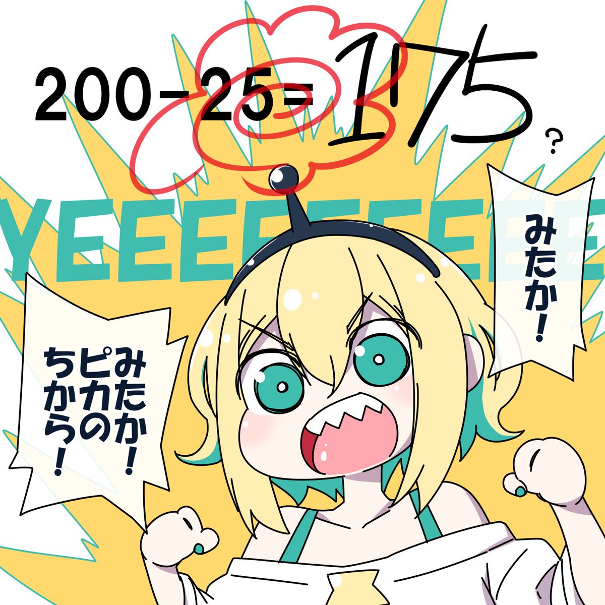 沢山の笑顔とケトルをありがとう⚡
 #pikart 