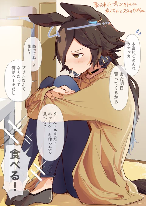同棲トレウオ 拗ねウオ 