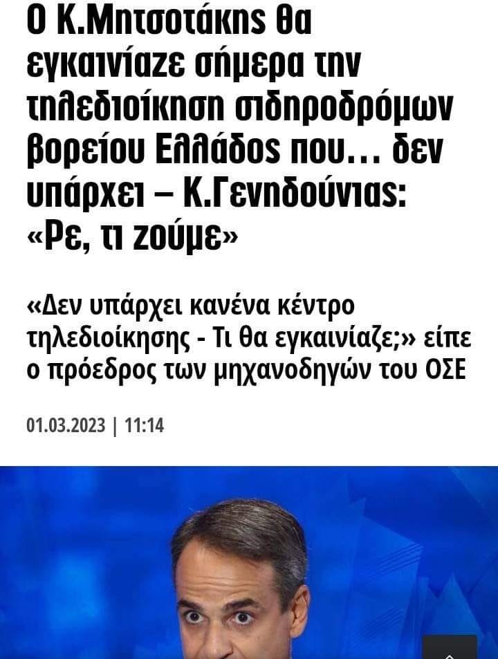 venetia_Ap's tweet photo. @PrimeministerGR Τι παραμύθια θα ξεφουρνιζες σήμερα, αν δεν συνέβαινε αυτή η τραγωδία... https://t.co/DLvX6Dhcqt
