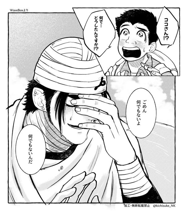 👋boxに納税されていた美しいココマを描かせていただきました🙏感謝... 