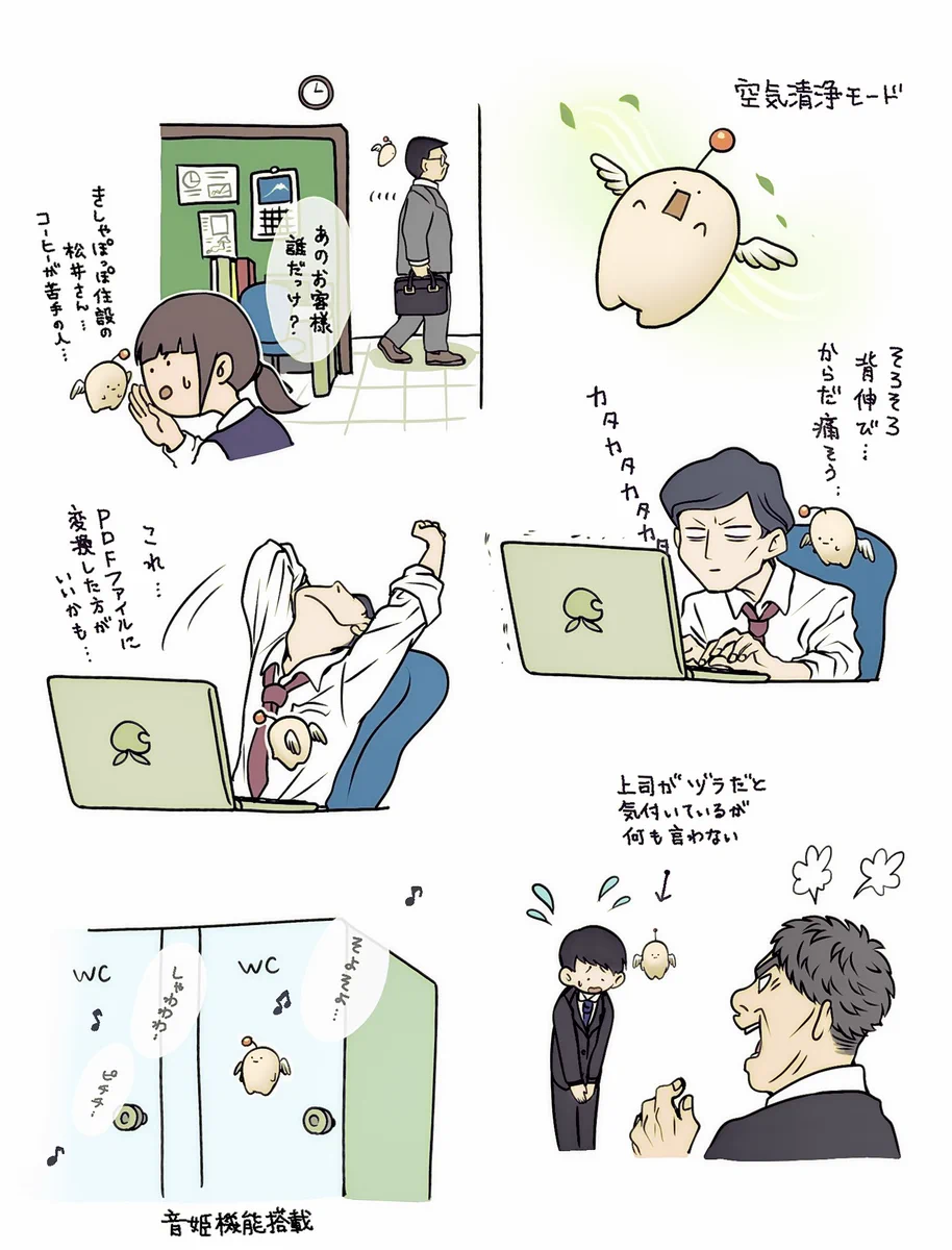 こんな機能があったら嬉しい！会社で横にいて欲しいAI！