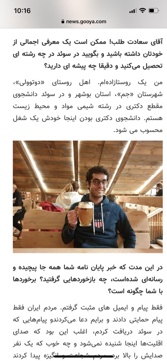 SanaELedene's tweet photo. رفتن با وحید سعادت طلب، دانشجویی که در سوئد از قاسم سلیمانی و آوینی در ابتدای تز دکتراش تقدیر کرده بود، مصاحبه کردن با تیتر دانشجوی مشروب خور طرفدار قاسم سلیمانی. بعدم عکسای طرف رو با مشروب و دختر و گل(ماریجوانا)، زدن تنگش. 
واقعا آخوند خیلی خاک بر سر شده :))
اگه وحید رو تو سوئد دیدین از طرف من بهش بگید: خاک بر سرت✋🏼.
#مهسا_امينی‌ 
#IRGCterrorists