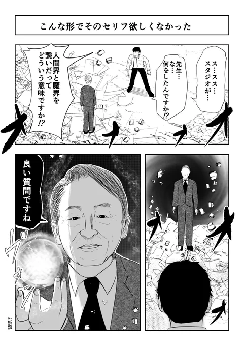 投稿した後で思ったのですが、なぜ浮いているのか…?なぜ司祭みたいな格好をしているのか…?
あまりにも説明が無さすぎて意味わかんねぇんじゃねぇかこれ?と思い、描き直して見ました。 