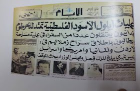 M2jed966's tweet photo. 🚨في مثل هذا اليوم قامت منظمة ايلول الاسود الفلسطينية بالهجوم على السفارة السعودية في العاصمة السودانية الخرطوم..

قتلوا الناس وهاجموا سفارات وخطفوا طائرات في عدة دول وتركوا من يحتلهم ويغتصبهم https://t.co/0UmTkhwl9U