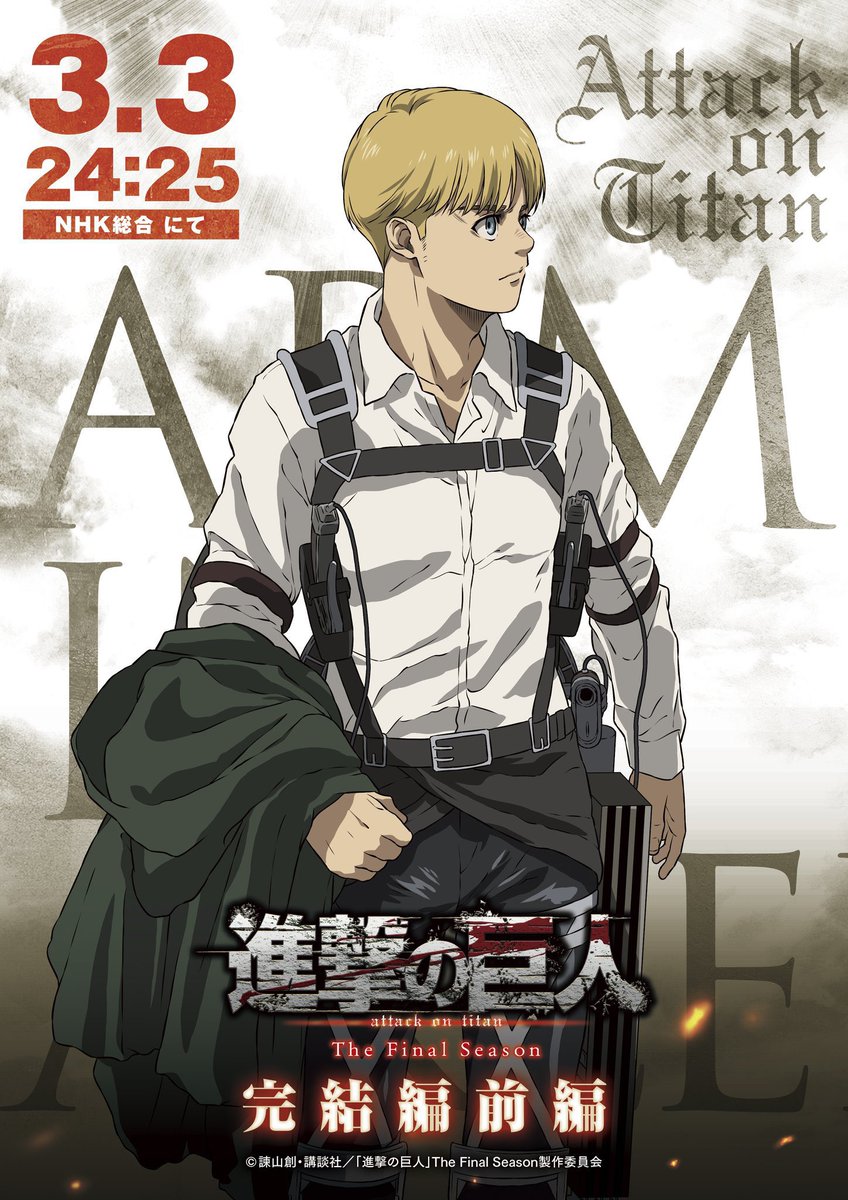 nerdy_basement's tweet photo. #AttackonTitanFinalSeason returns this Friday! Are you ready?! #AttackOnTitan #AOT #AttackonTitanFinalSeasonPart3 https://t.co/qcUBF0DqrL