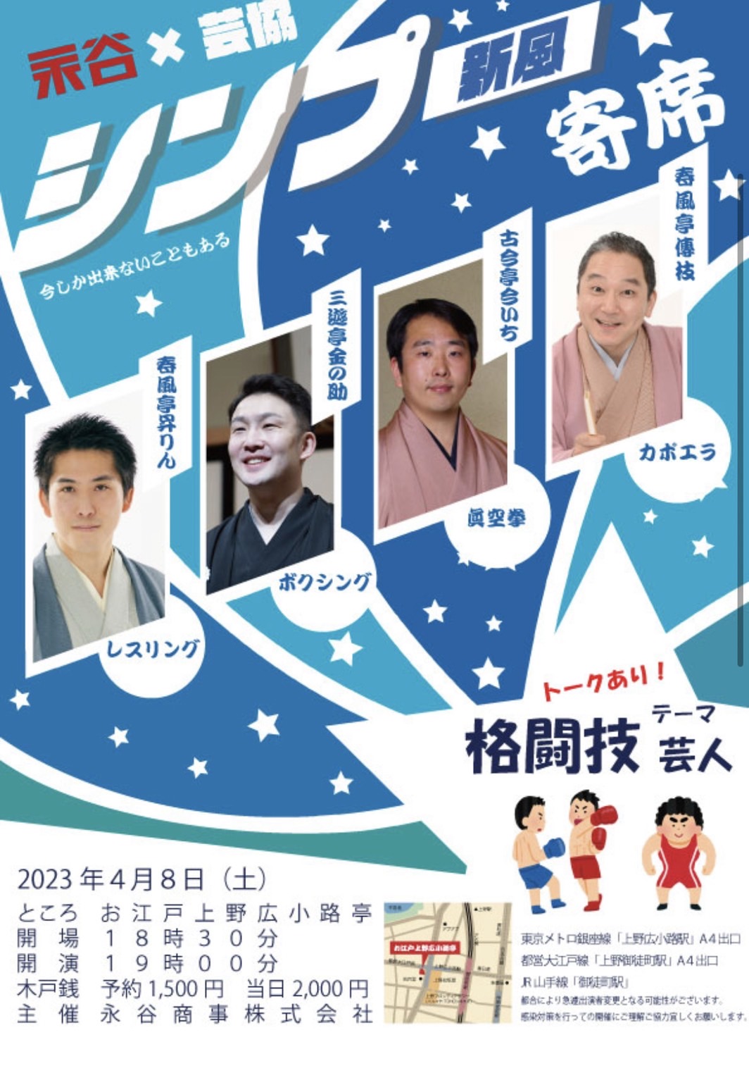 三遊亭金の助 on Twitter