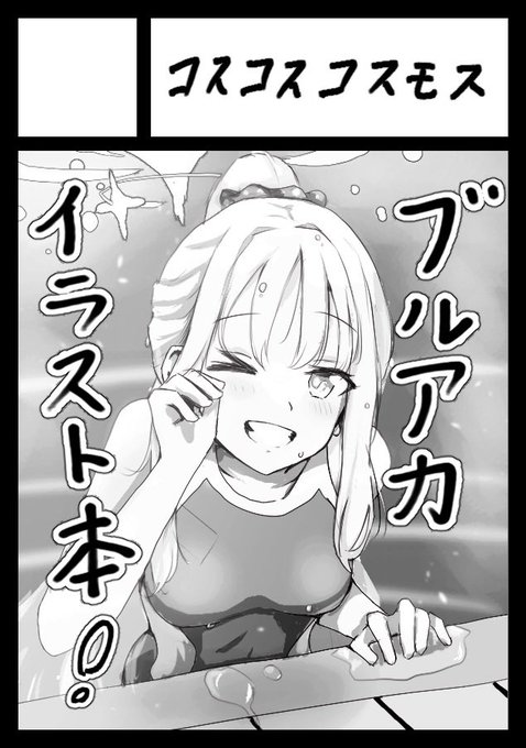 コミケ102応募しました!初めてなので分からないことが多いですが、頑張りたいです!ひとまず当選することを願います 