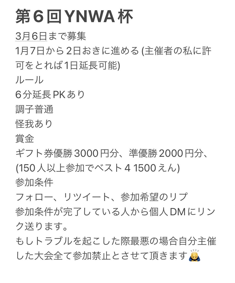 Liverpoolfun10's tweet photo. 今月は��人戦でやらせていただきます！参加お願いします🙇‍♂️ https://t.co/JCsdECtHXI