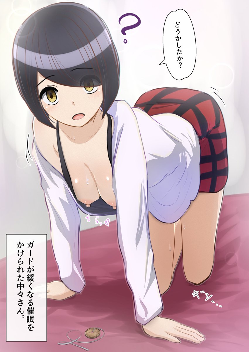 こみさん見てて中々さんとの妄想デートが可愛かったのでrkgk 