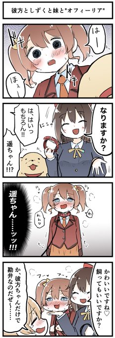 にじよんあにめーしょん8話のまんがです 
