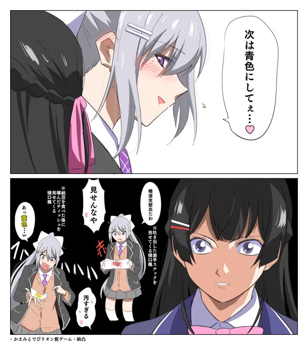 そうだね 