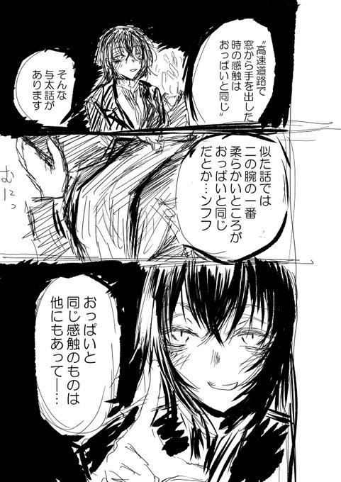 爆乳の古畑任三郎です 