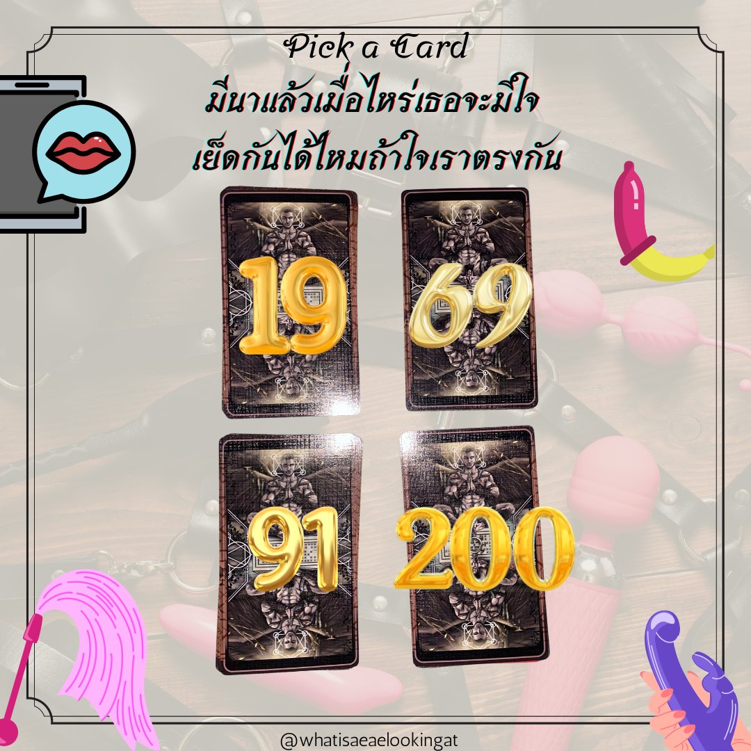 atangel23's tweet photo. PICK A CARD
"มีนาแล้วเมื่อไหร่เธอจะมีใจ เย็ดกันได้ไหมถ้าใจเราตรงกัน"

เล่นกันขำ แต่ก็อยากโดนเย็ดจริงจ้า

มีเลข 19 6 91 200 เลือกเลขดีๆ จ้า 

ชะตากีคุณไม่ได้ขึ้นอยู๋กับไพ่เนาะ

-รี เฟบ ฟอล เพื่อให้ได้ให้โดน-
#เอ๊ะเอ๊ะศิษย์เทพเจ้าโอดิน  #ดูดวง https://t.co/YbXd21nml6