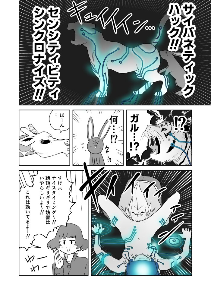 クンニバトラーたかし3章325～328
猛獣女性の名前が覚えられない人へのヒント:
虎→模様が雷に似ている→サンダーライトニング
豹→ひょう→雹(英語でヘイル)→ヘイルグランディーネ
キリン→首が長いので遠い(ファラウェイ)→ロンターノフェルンファラウェイ 