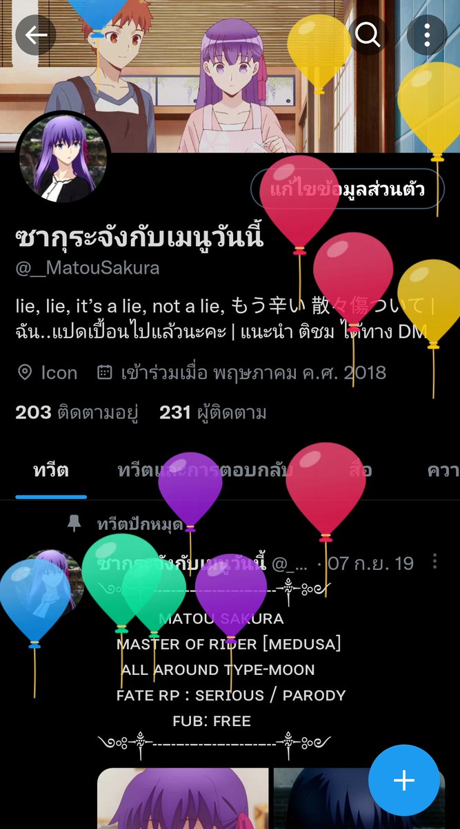 “ม่า.. อย่างน้อยก็มีเจ้านกฟ้านี่แหละนะ ที่จำวันเกิดฉันได้”