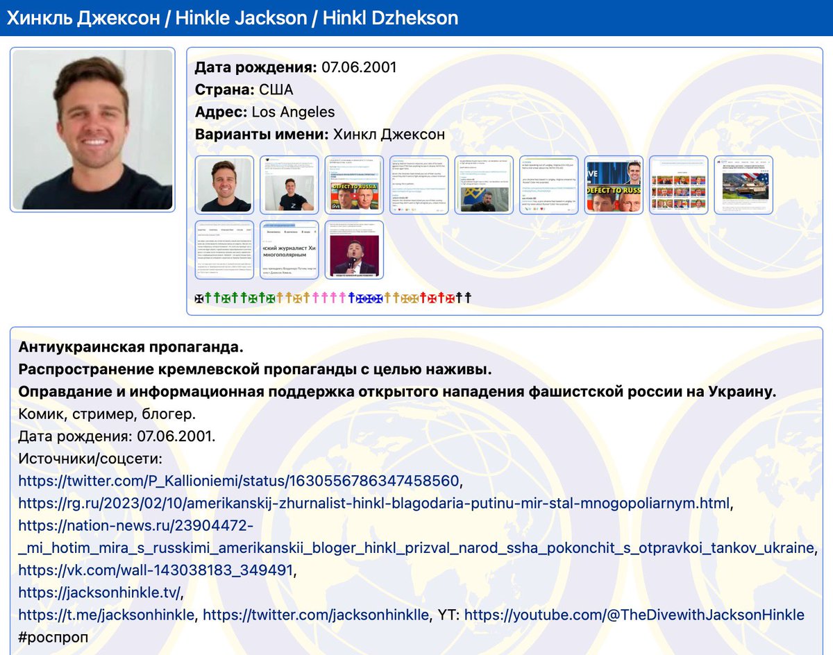 I’ve been added to the Ukrainian Government’s kill list.

This kill list is maintained by the Ukrainian Ministry of Interior, which lists an address in Langley, Virginia, has an IP in Brussels, and which has marked off murdered targets, such as Darya Dugina,  as "liquidated."