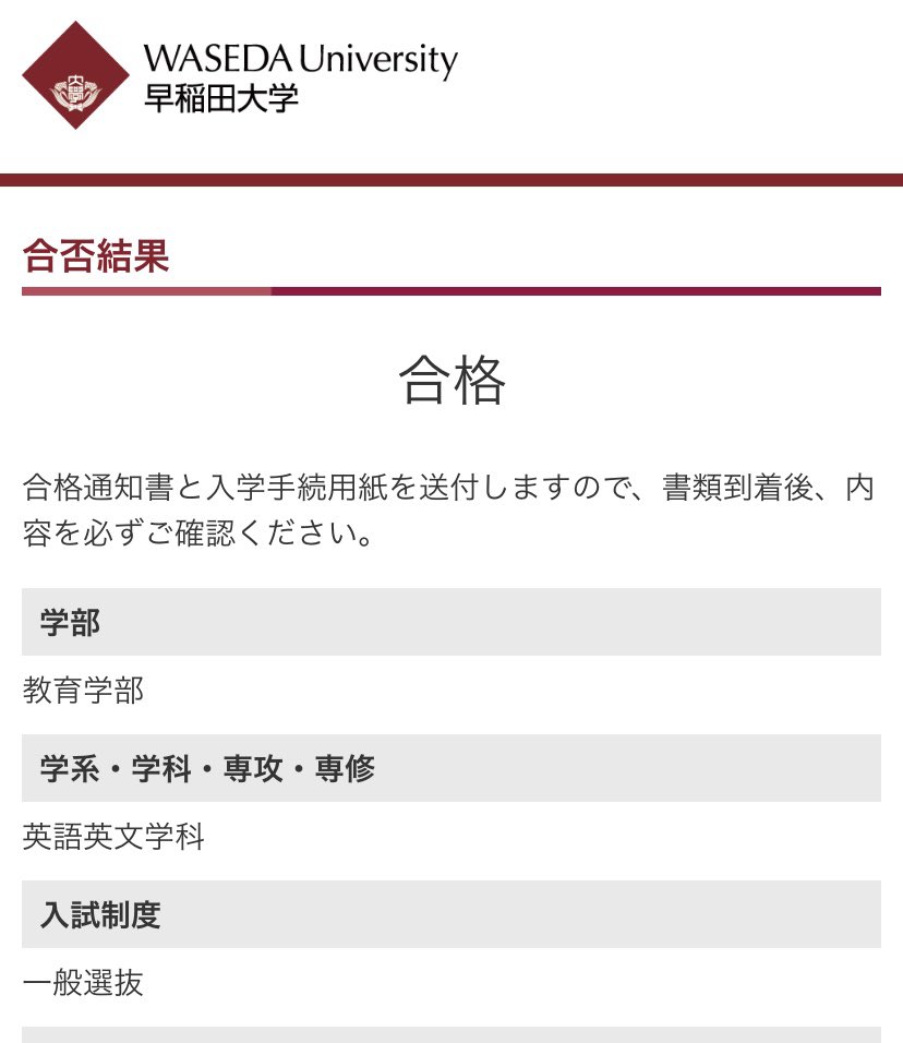 #春から早稲田
奇跡が起こりました
びーやまとあべしゅんこの後輩になれる
信じられない夢じゃないの
