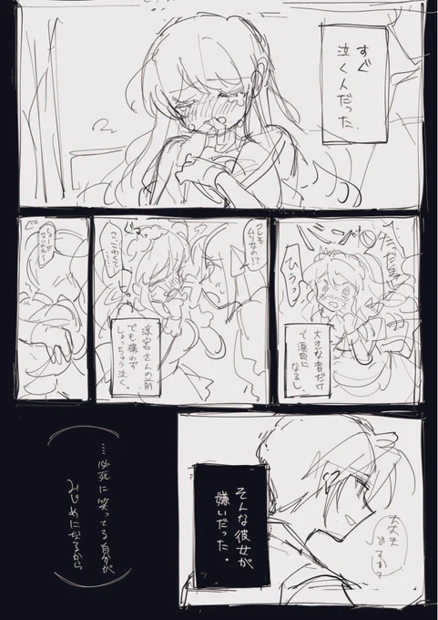 古泉→みくるちゃんのまあまあデカめ感情の漫画のネーム出てきた照 