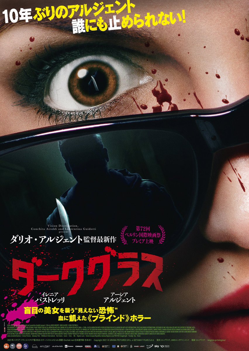 longride_horror's tweet photo. 🟥日本版ポスター&amp;特集上映 解禁🟥

10年ぶりのアルジェント
誰にも止められない!!!!

　ダリオ・アルジェント監督
　　　＼特集上映決定／

#サスペリア
#サスペリアPART2
#フェノミナ
3/31〜4/6まで1週間限定💥
新宿武蔵野館
ヒューマントラストシネマ渋谷にて💀🩸

#ダークグラス 4.7公開🔪 https://t.co/sJQjB3Xvwm