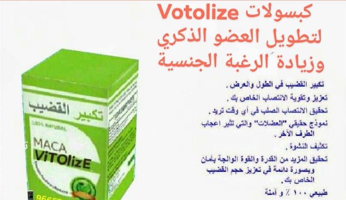 soiledd's tweet image. 🎗️وفرنا لكم كبسولات ڤيتولايز الأمريكية 🎗️

♨️أقوى انواع الحبوب لزيادة طول العضو الذكري وتقوية الانتصاب

&amp;amp; زيادة عرض وضخامة العضو الذكري
&amp;amp; يؤخر القذف ويزيد المتعة والرغبة للرجال

للحصول على المنتج و الطلب من خلال الوتس أب الرابط المباشر اضغط هنــــا 📲👇
api.whatsapp.com/send?phone=970…