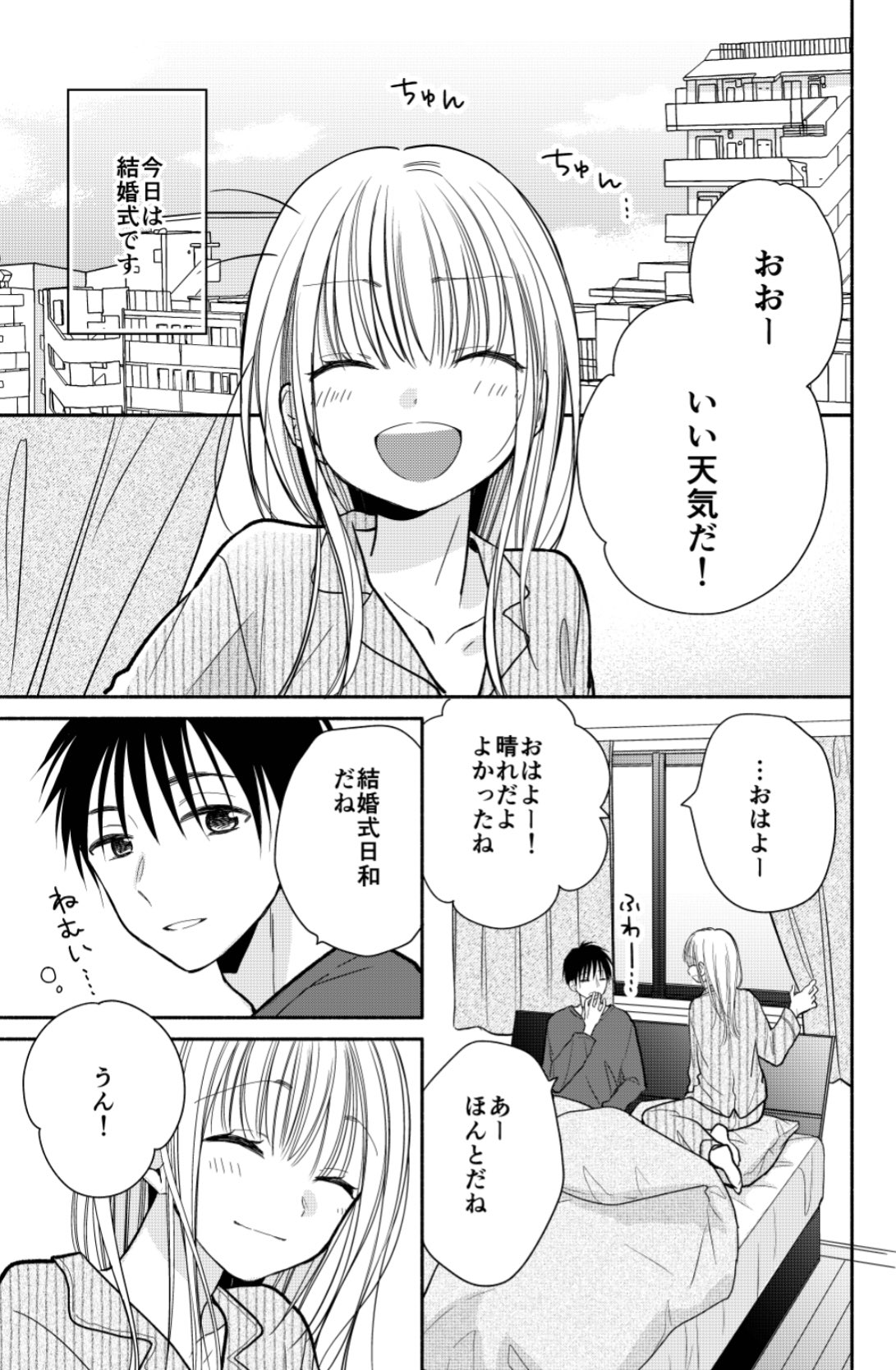 トナリはなにを食う人ぞ ほろよい 10