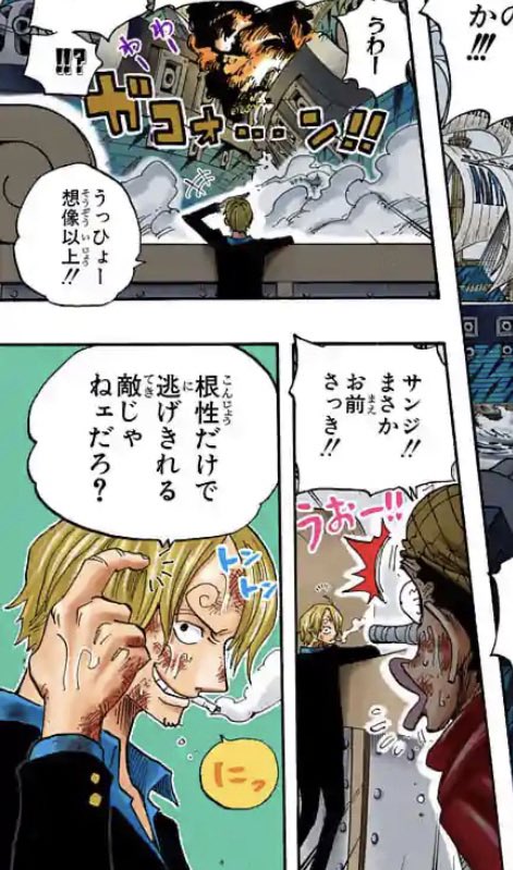 今日のここ好き！誕生日おめでとう🎉サンジ編 サンジ「うっひょー想像