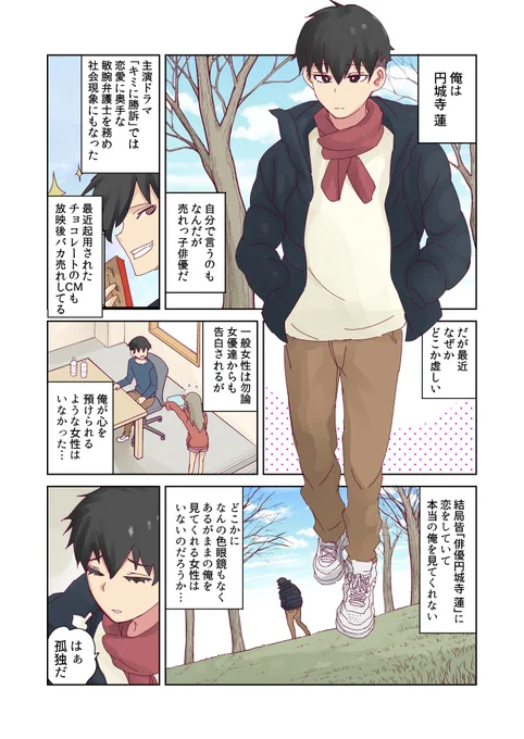 怪しい壺買ったら、中から美少女が出てきた話。(5章-04) 