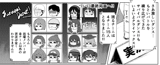 告知Tweetをいいね&amp;RTしてくださった方ありがとうございます…睡眠削って描いてますので勇気づけられます…!SurvivalDance!!完結編ではついに346プロアイドル同士が対決!放クラの実況にも力が入ります 