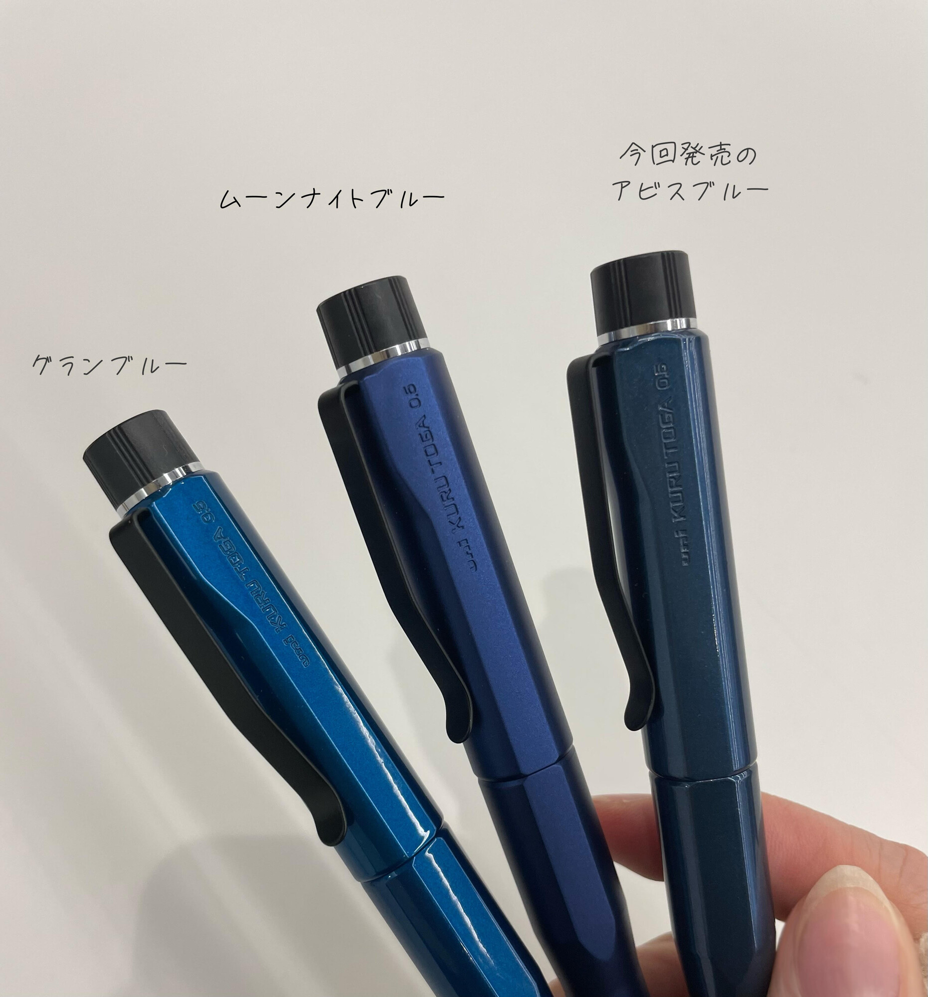 クルトガダイブ グランブルー-