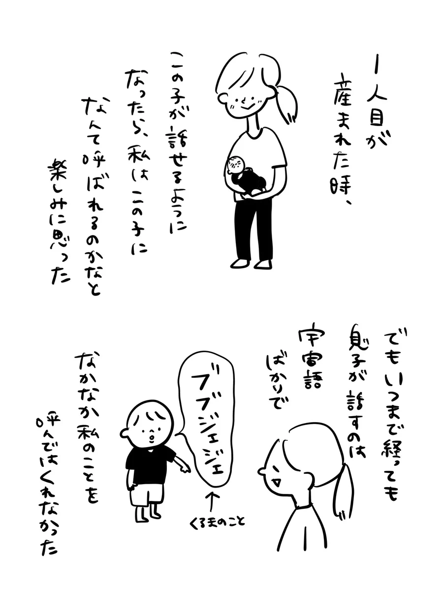 再び「オカーチャン」に！感動してしまう子育て漫画！