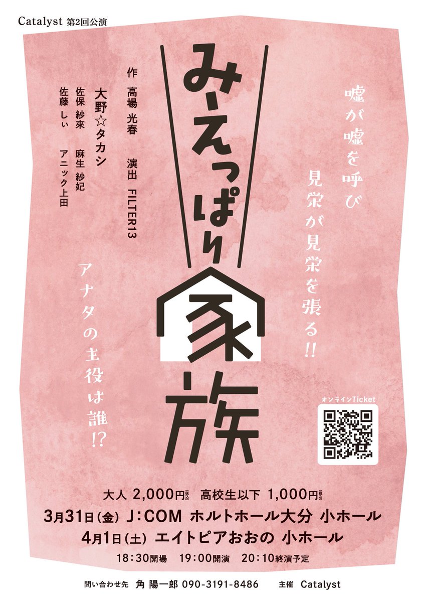 takashi_staff's tweet image. 【出演情報】
2023/3/2(木)
おはようございます☀
本日の出演情報です☆(再放送含む)

舞台「#みえっぱり家族」
3/31(金)J:COMホルトホール大分小ホール
4/1(土)エイトピアおおの小ホール

#LOGPOINT
#大野タカシ