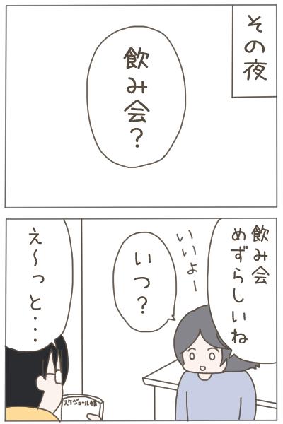 LINE砲に載せていただいた記事です!
なんか悔しいんだよね・・・
#漫画が読めるハッシュタグ 