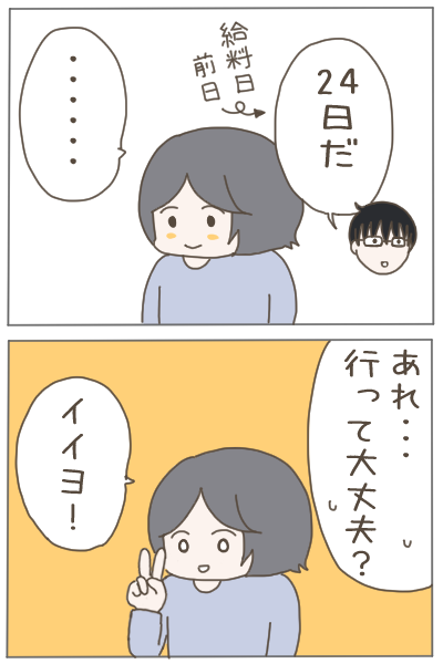 LINE砲に載せていただいた記事です!
なんか悔しいんだよね・・・
#漫画が読めるハッシュタグ 