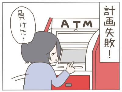 LINE砲に載せていただいた記事です!
なんか悔しいんだよね・・・
#漫画が読めるハッシュタグ 