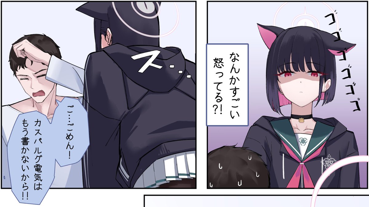 いや、その電気じゃなくて…伝記だって…
恥ずい… 