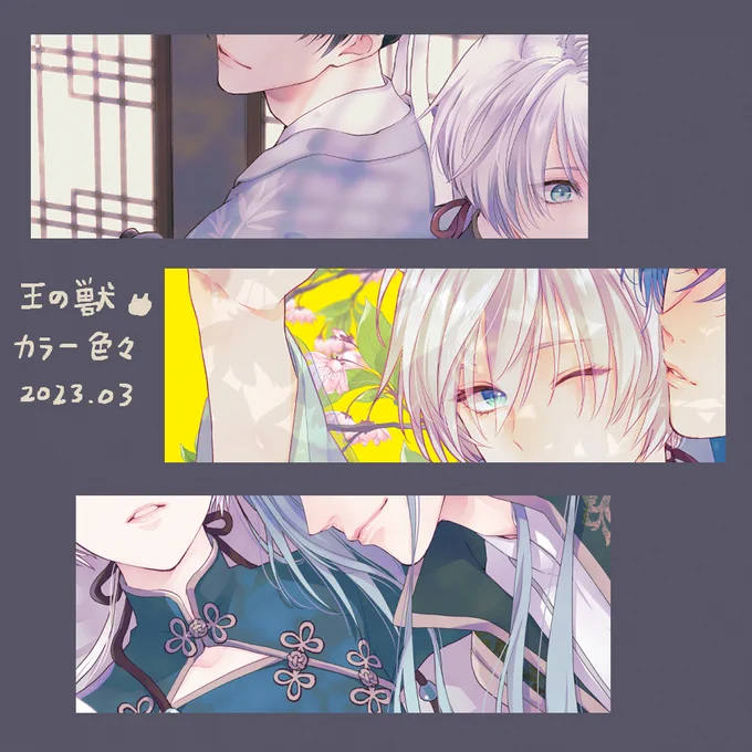 なんか線途切れるなーなんだろなーと、ペンの故障だと思わず3枚くらい無理やり描いてしまった😂すごい描きにくかった❤️

王の獣12巻は3/24発売です。
アニメイトさんではペーパー付です🫡 