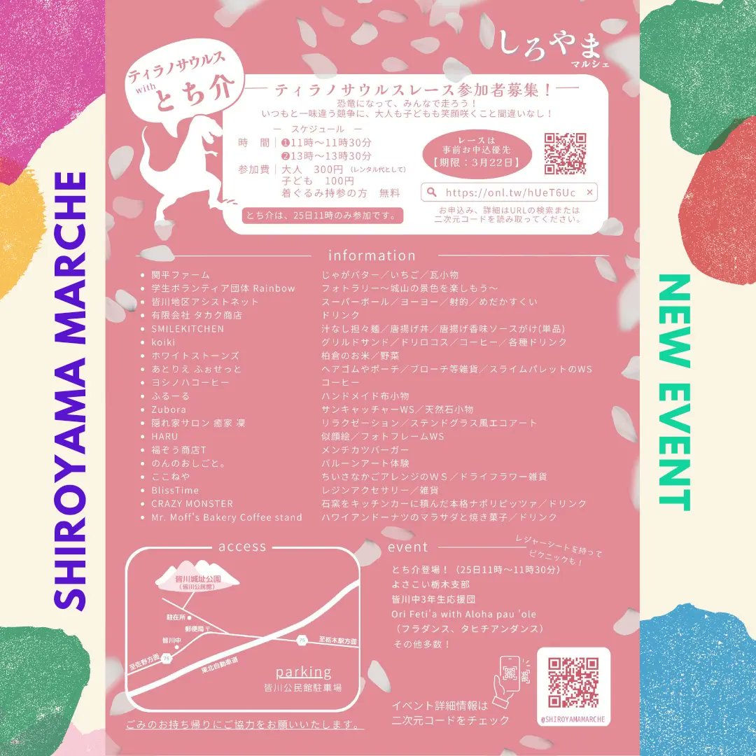 Shiroyama_Marche_mk (@shiroyamamarche) / Posts / X