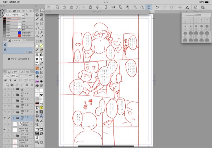 近頃は文字入れてラフにするだけの日々…… 