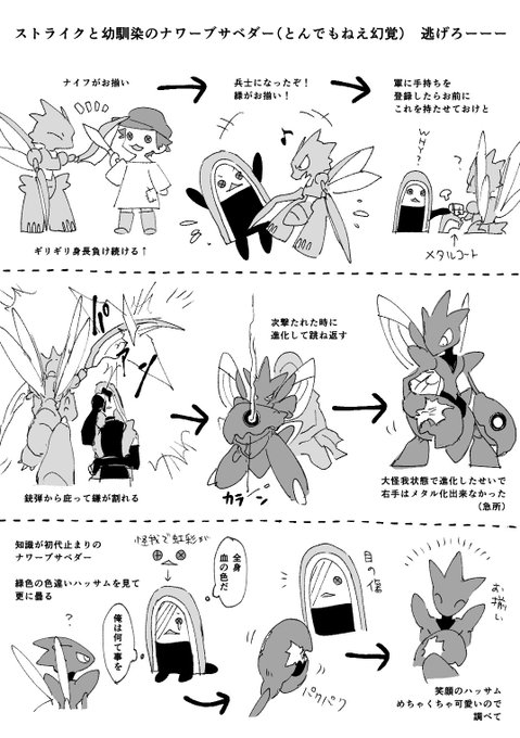 ⚠️⚠️⚠️クロスオーバー⚠️⚠️⚠️
本当にすみません…怒らないで… 